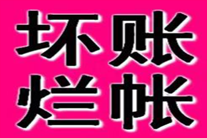 包河催钱公司