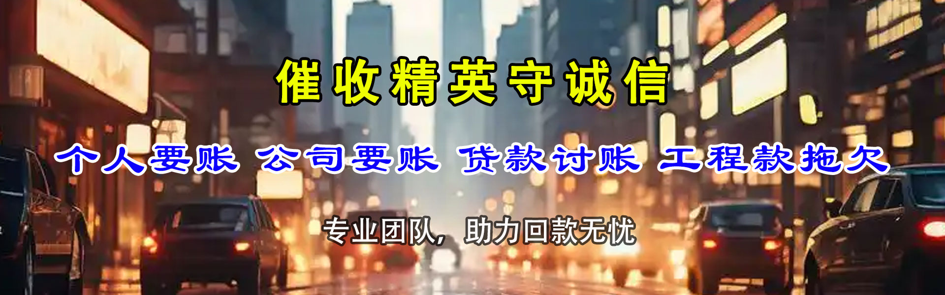 包河清债公司